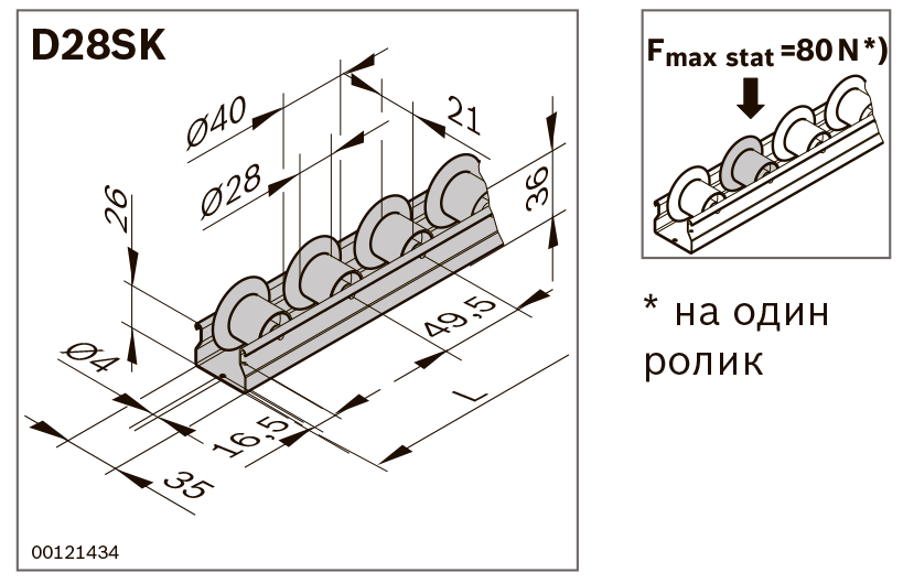 Роликовая секция 3842993322