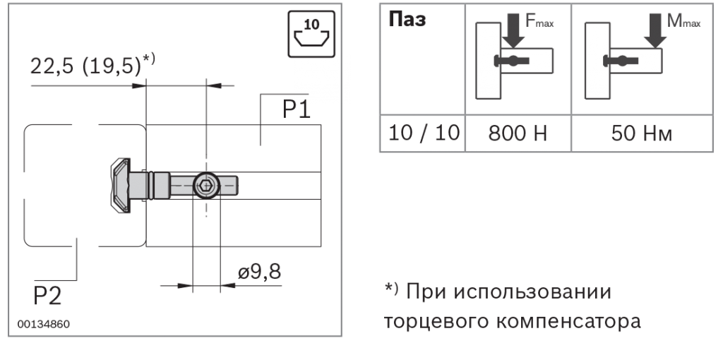 быстрозажимной соединитель 3842541410