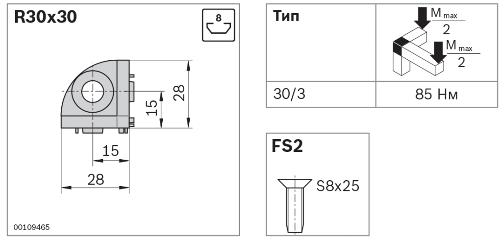 трехсторонний соединитель тим R30x30