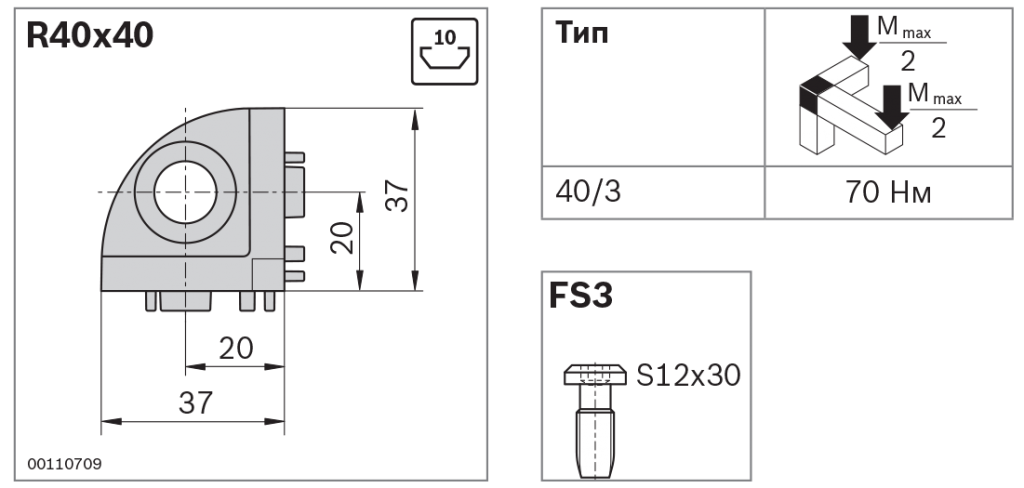 трехсторонний соединитель тип R40x40 3842529404