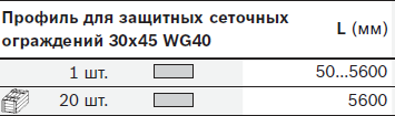 профиль тип 30х45 3842992973, 3842522465