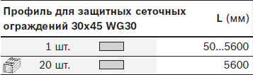 профиль тип 30х45 3842992971, 3842522463