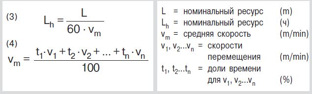 obshhie-tehnicheskie-dannye-i-raschety-sharik 7