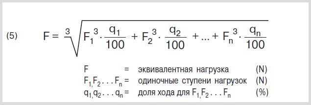 obshhie-tehnicheskie-dannye-i-raschety-sharik 8