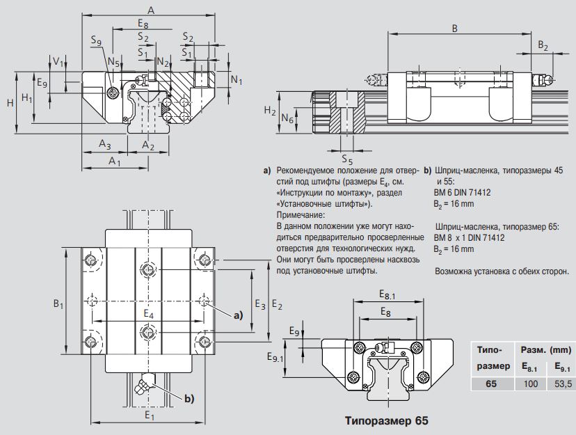 Чертеж каретки R1651, типоразмер 65