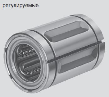 Стандартные шариковые втулки, R0610 без уплотнительного кольца регулируемые, R0612 с уплотнительными кольцами регулируемые